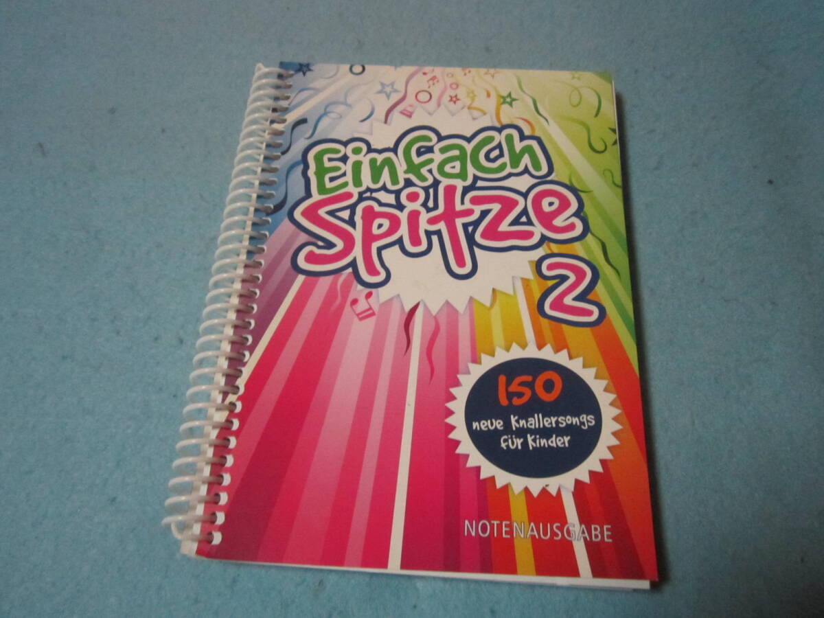 m輸入メロディ用楽譜 Einfach Spitze - Notenausgabe 2: 150 neue Knallersongs fuer Kinder  ドイツ語多め コード有 5才から12才 拍卖