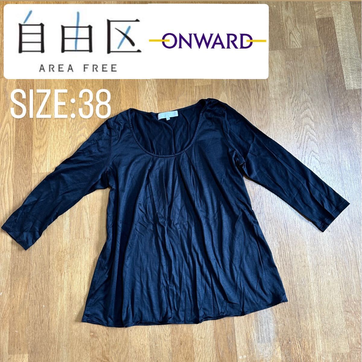 【自由区】ONWARD 九分袖 Uネック フレアカットソー 38拍卖