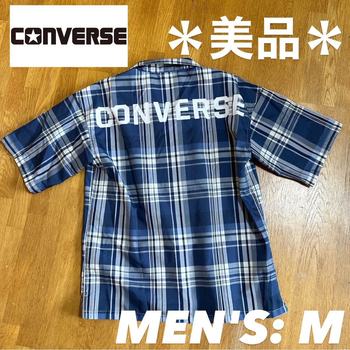 *美品【コンバース】メンズ チェック柄 ワイドデザイン 半袖シャツ Mサイズ拍卖