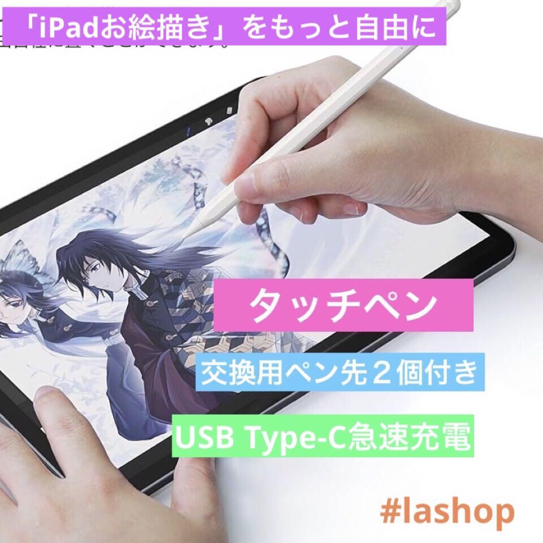 タッチペン iPad対応 極細 超高感度 急速充電 apple pencil拍卖