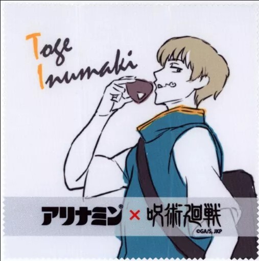 ■JUJUTSU KAISEN 呪術廻戦■INUMAKI TOGE 狗巻 棘■アリナミン■マイクロファイバー クロス 新品未使用 拍卖