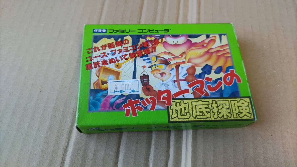 ホッターマンの地底探検 ファミコン拍卖