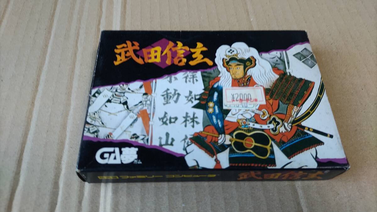 武田信玄 ファミコン拍卖