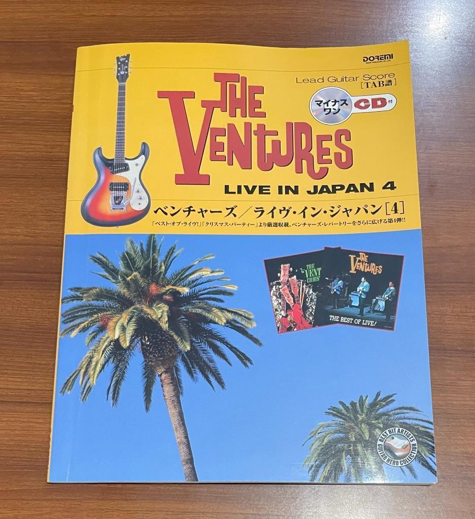 ★ Ventures ベンチャーズ LIVE IN JAPAN クリスマス ライヴインジャパン 4 楽譜 カラオケ CD付き タブ譜 楽譜拍卖