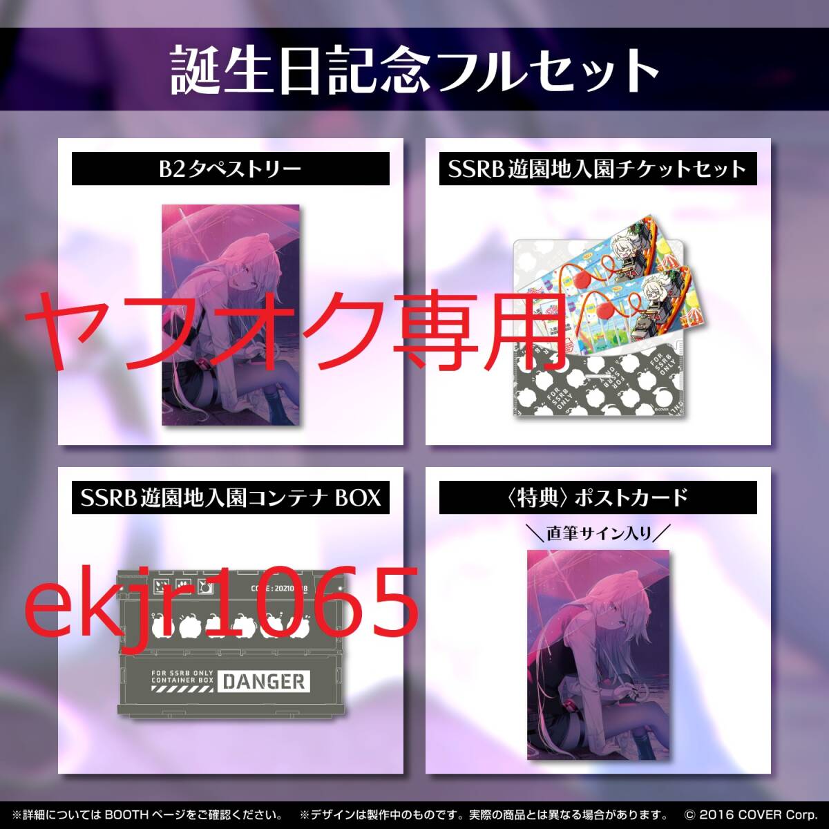 貴重 新品未開封 獅白ぼたん 誕生日記念 2021フルセット 獅白ぼたん直筆サイン入りカード付き ホロライブ トマリ hololive Vtuber拍卖