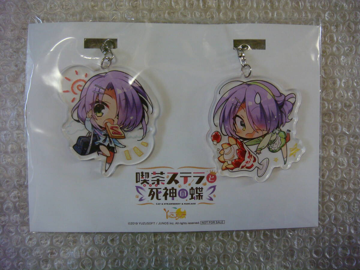 非売品 新品 喫茶ステラと死神の蝶 とらのあな限定 特典 アクリルキーホルダー2種セット 火打谷愛衣 ゆずソフト拍卖