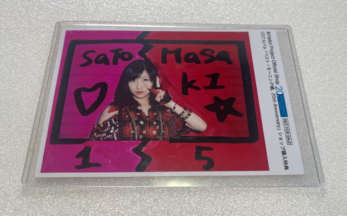 佐藤 優樹 モーニング娘。 グッズセット ブロマイド拍卖