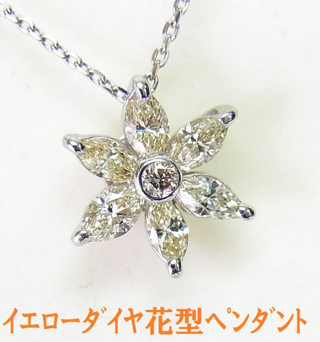 天然イエローダイヤモンド合計0.40ct 花 18金ホワイト ペンダントネックレス 商品動画あり 送料込み拍卖