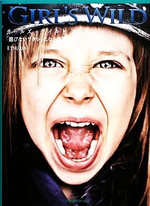 ガールズ・ワイルド 「媚びないワタシ」になる言葉/ETSUKO【編著】拍卖