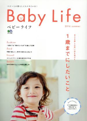 Baby Life(2016 summer) 1歳までにしたいこと エイムック3408/?出版社拍卖