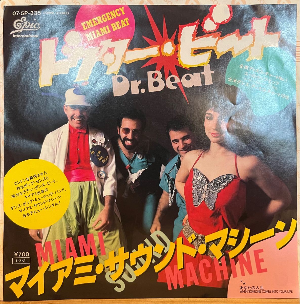 【JPN盤/DISCO/美盤(EX)/7inch/EP】マイアミ・サウンド・マシーン - ドクター・ビート / 検品済拍卖