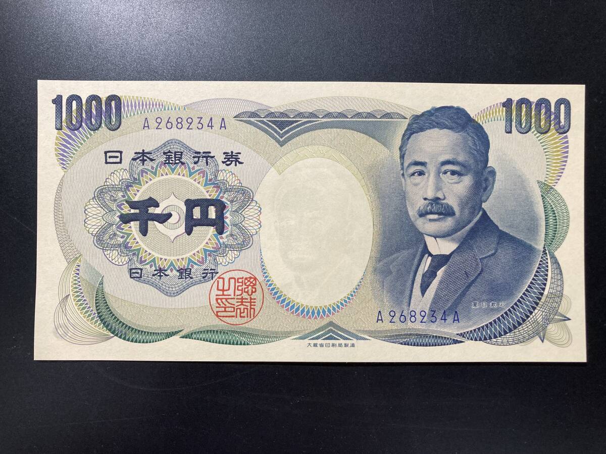 【注目/珍品/レア/希少/貴重】夏目漱石 1000円札 A-A 234拍卖