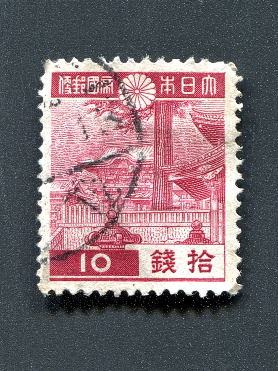 使用済切手 1次昭和 日光陽明門(10銭)_a拍卖