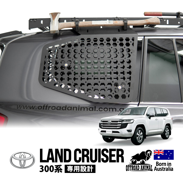 OFFROAD ANIMAL正規品 トヨタ ランクル300 ランドクルーザー 300系 VJA300W FJA300W ルーフラック用 ウインドウアクセサリーパネル拍卖