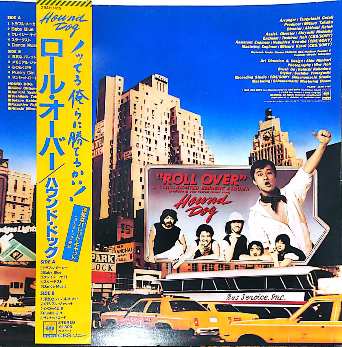 4346【LP盤】 ☆美麗盤☆程度良好☆ ハウンドドッグ<ロールオーバー>「浮気なバレットキャット」収録 ≪貴重レコード≫拍卖