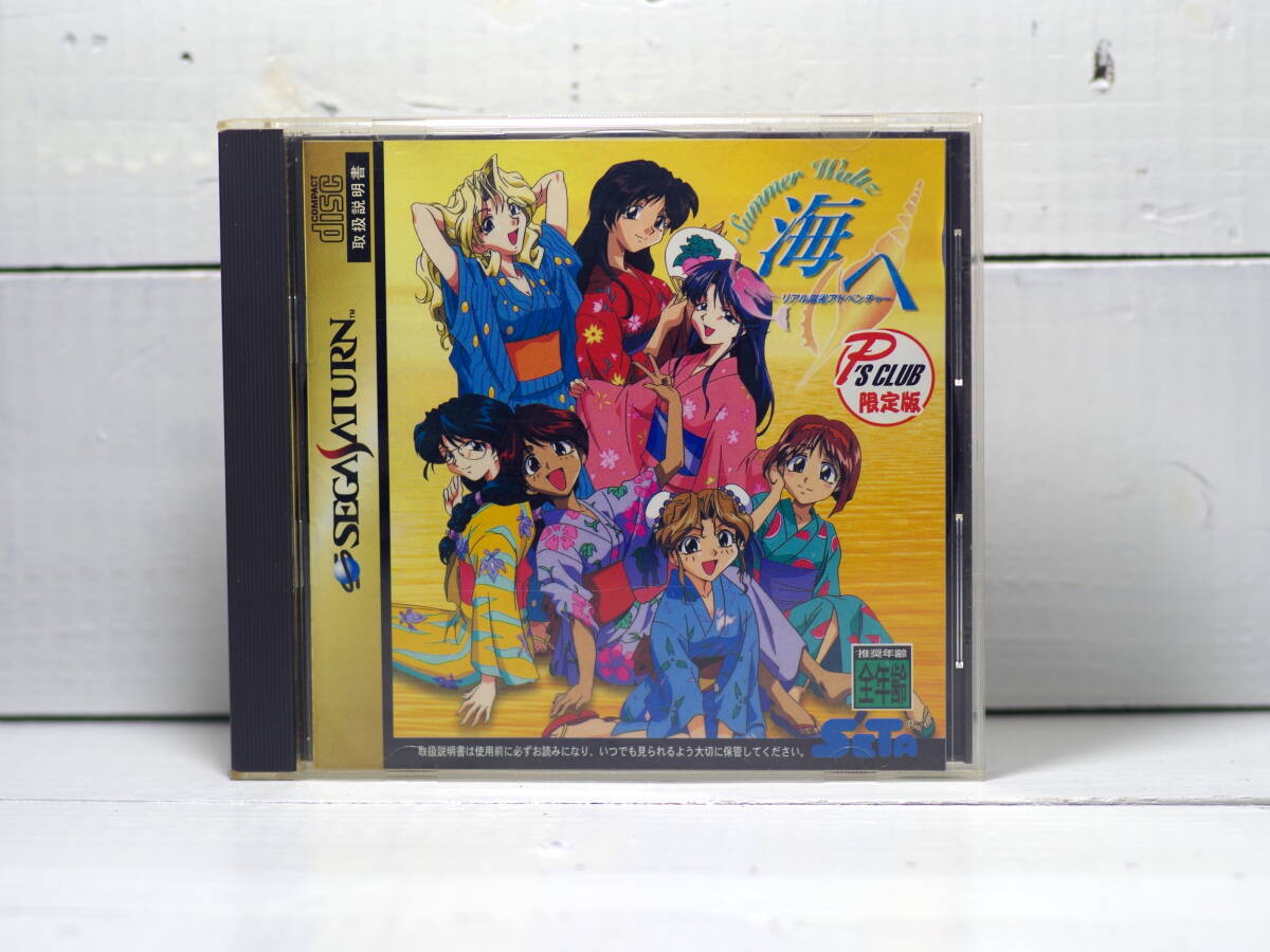 M11484 希少 P’s CLUB限定版 8P会員特典付 リアル麻雀アドベンチャー「海へ」Summer Waitz 盤面キレイ 起動OK セガ サターン 0610拍卖