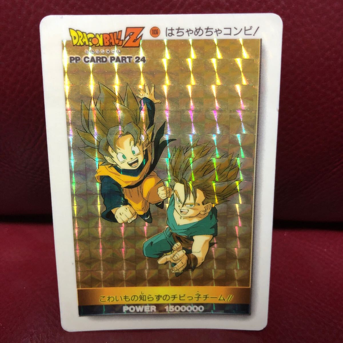 ★即決★アマダドラゴンボールカードダス★当時物★1036はちゃめちゃコンビ!◆他多数出品中◆拍卖