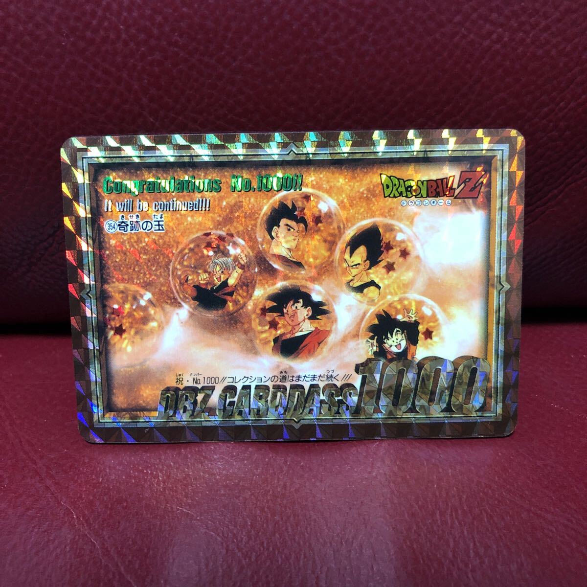 ★人気高騰中★即決★完全未剥がし品★ドラゴンボールカードダス 祝!No.1000//354奇跡の玉 コレクター向け◆他多数出品中★拍卖