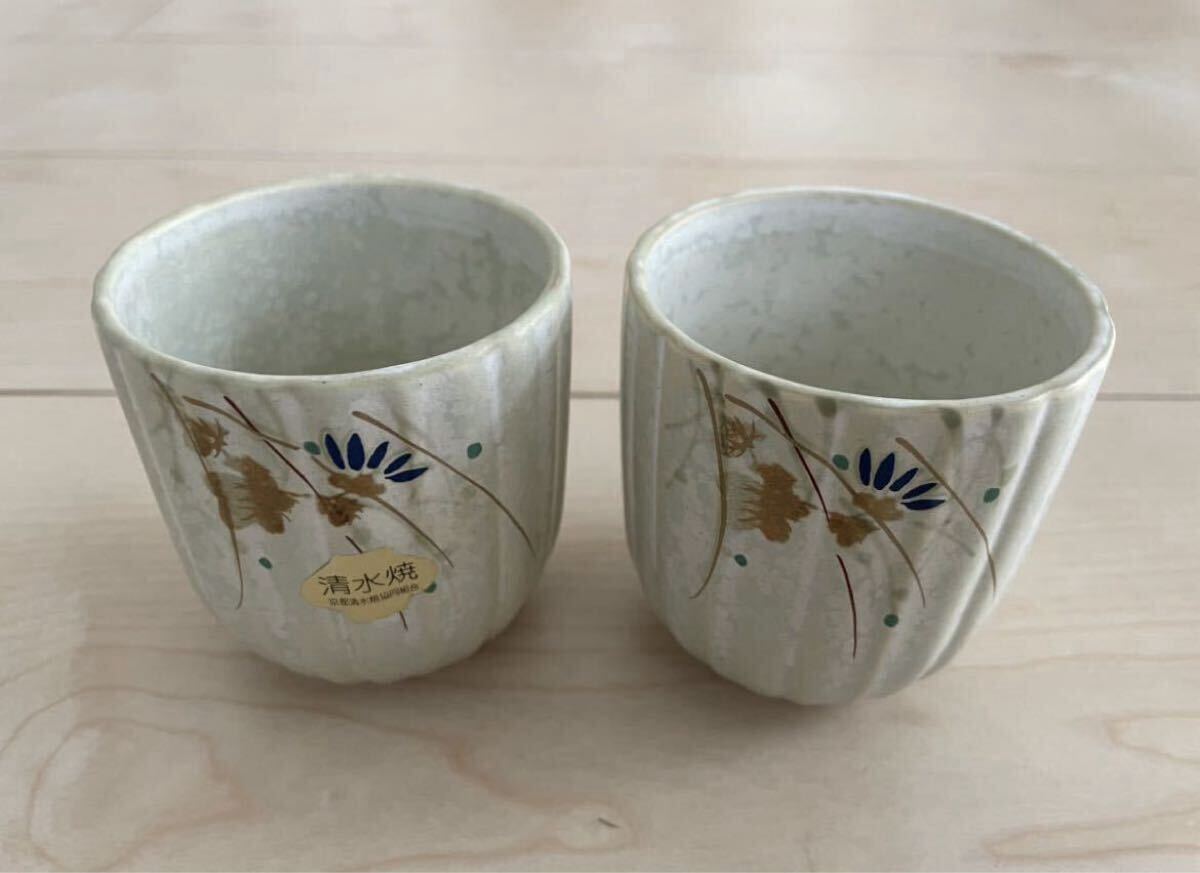 未使用 清水焼 京都雲楽窯 ペア 湯呑み 夫婦湯飲み 京焼拍卖