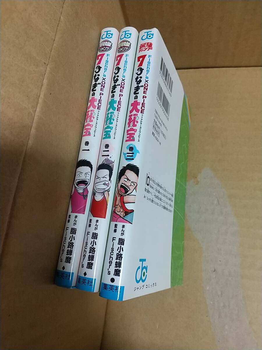 7つなぎの大秘宝 全巻全3巻拍卖