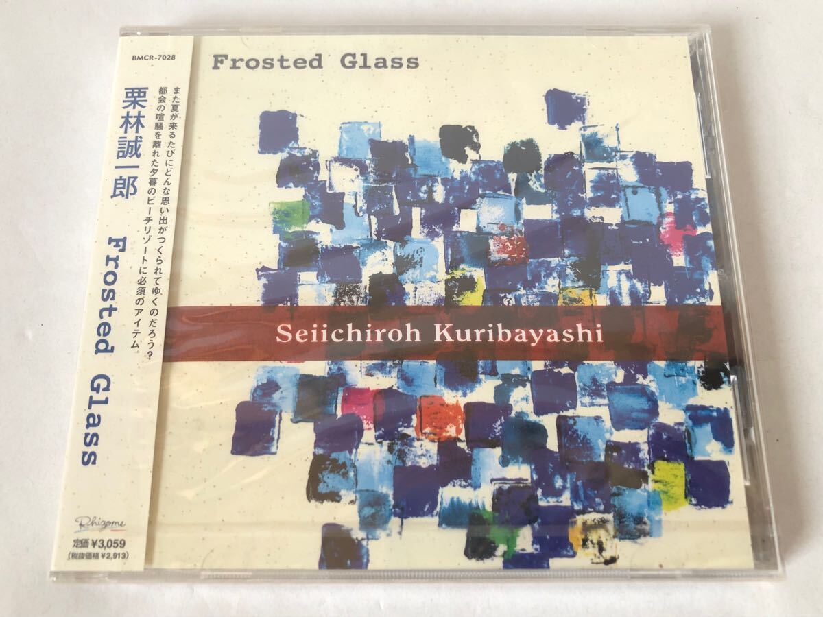 未開封 見本/栗林誠一郎 Frosted Glass プロモ盤拍卖