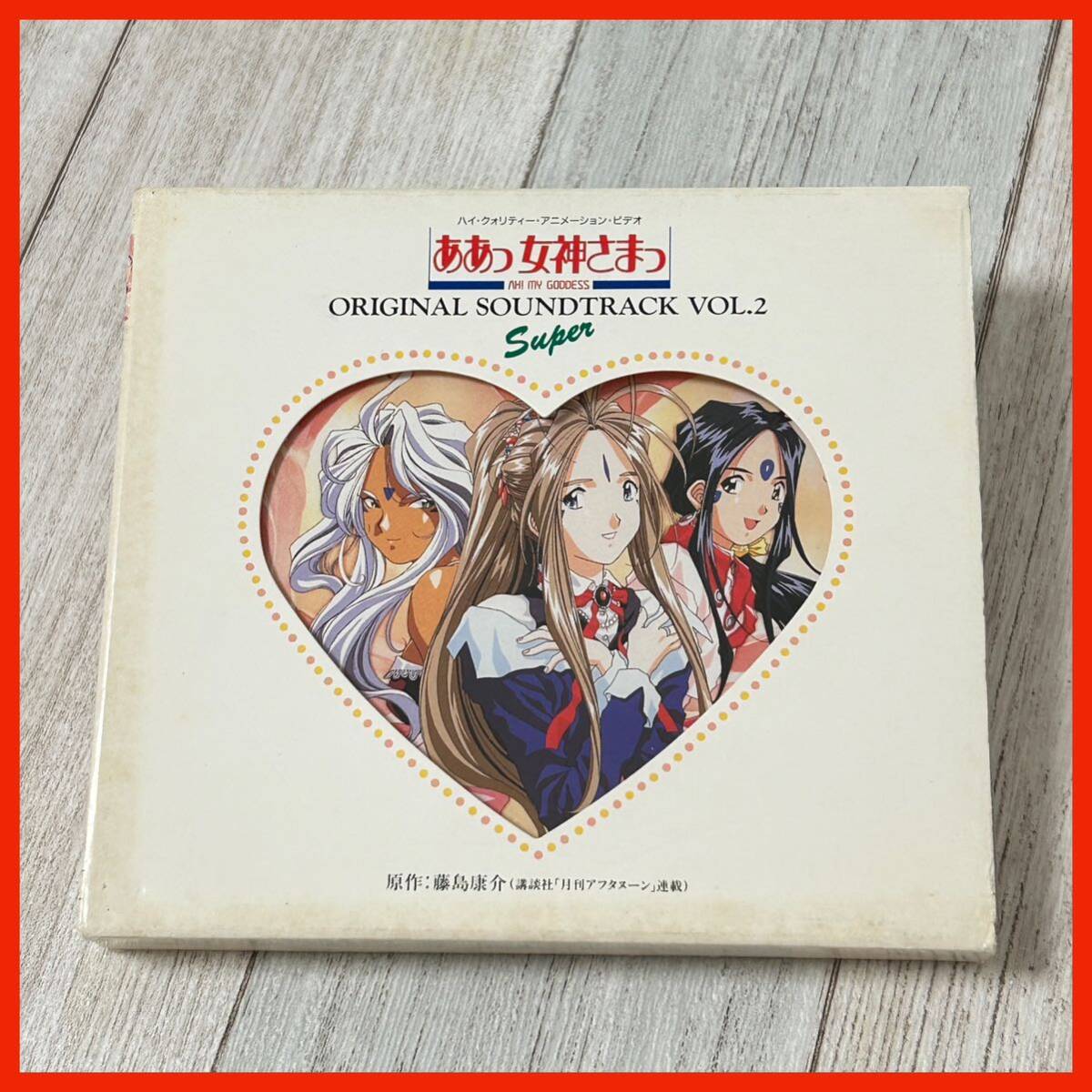 【WW12】オムニバス/ああっ女神さまっ 音楽編 VOL.2 ORIGINAL SOUNDTRACK VOL.2 サウンドトラック拍卖