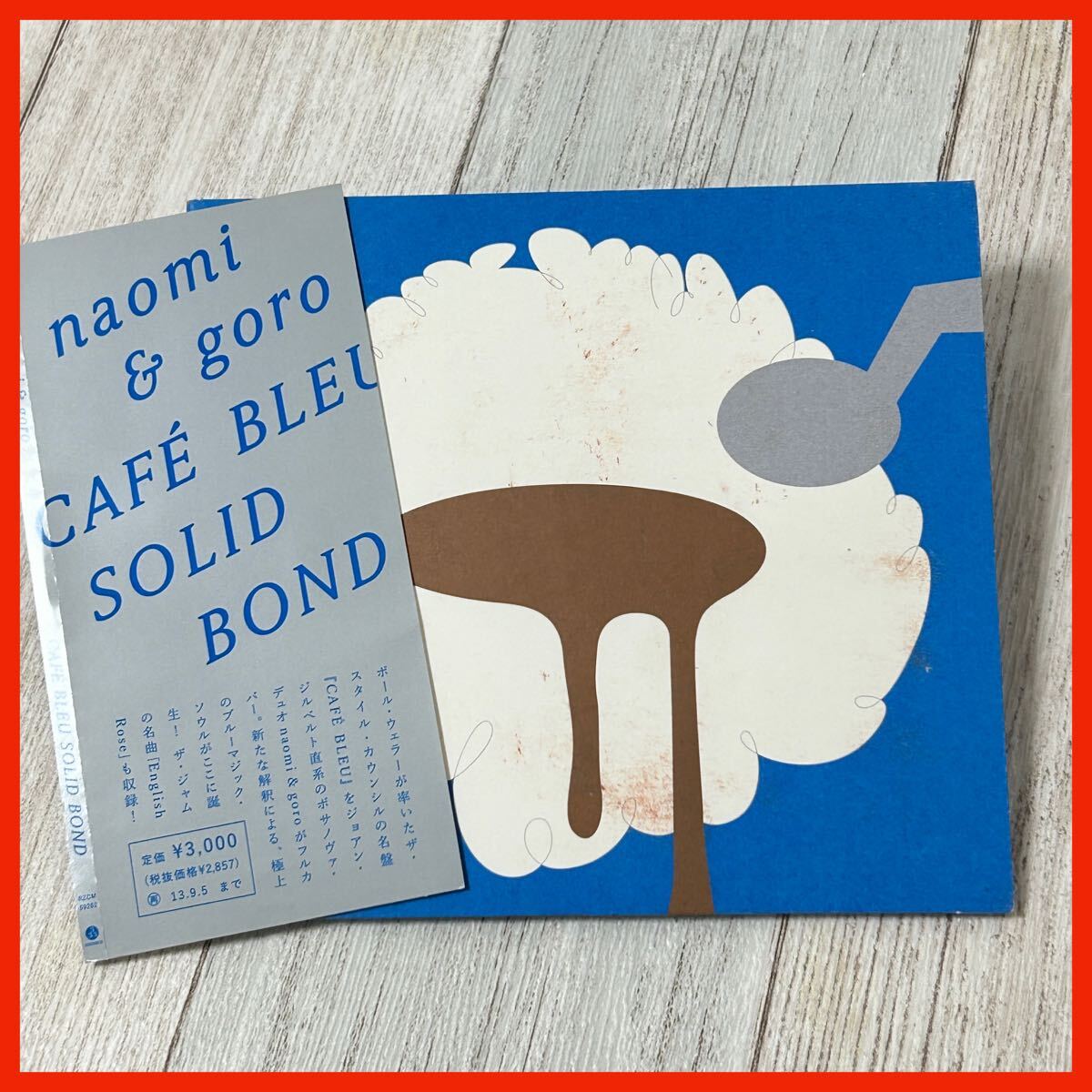 【SP12】【帯付き】naomi & goro/CAFE BLEU SOLID BOND ボサノヴァ ジャズ拍卖