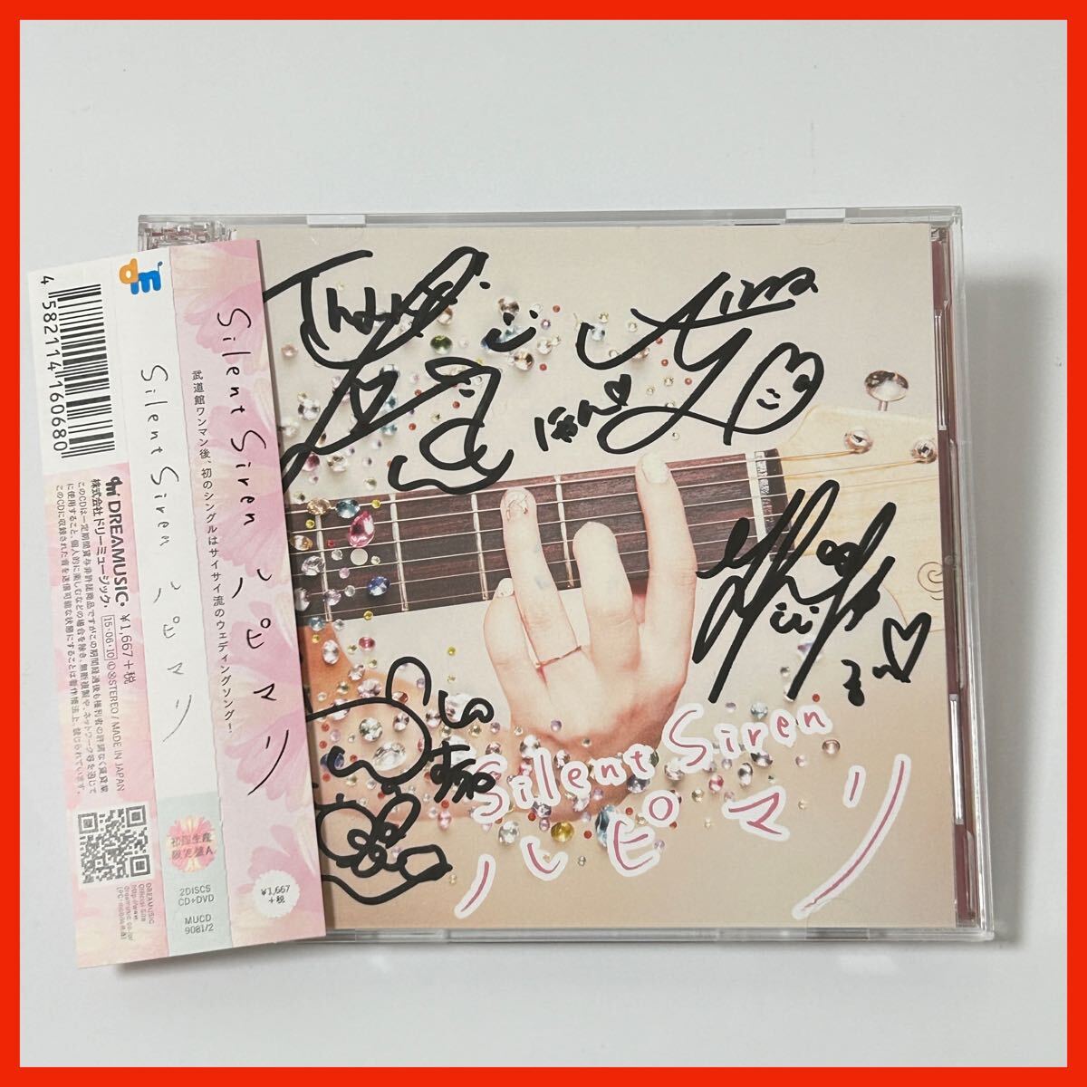 【HX04】【サイン入・帯付】Silent Siren サイレント・サイレン/ハピマリ DVD付き拍卖