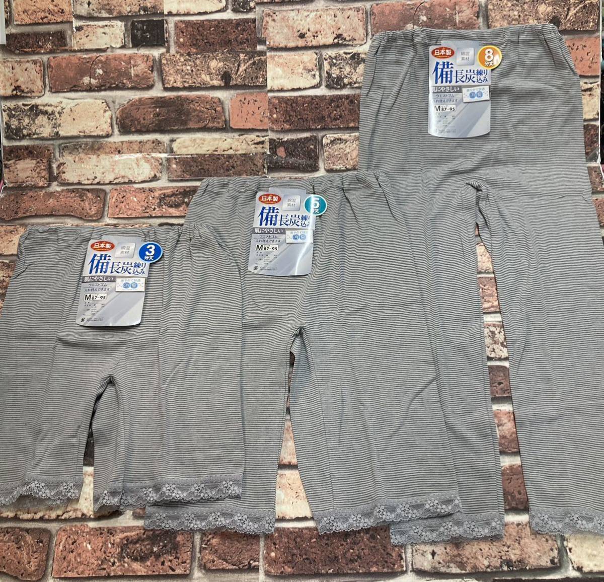 送料無料!備長炭練り込みで爽やか快適な消臭加工!日本製・綿&レーヨン混ロングパンツ(3.5.8丈から)1枚拍卖