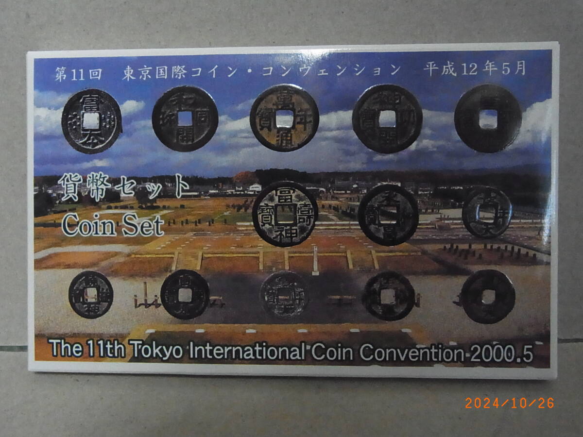 第19回東京国際コイン・コンヴェンション 貨幣セット 2000年・平成12年 ★送料無料★拍卖