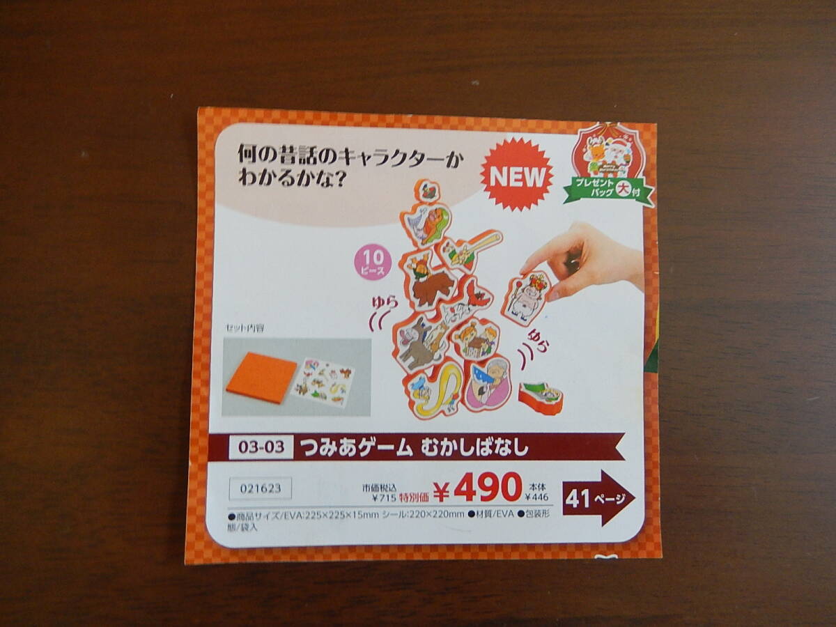 〇21623つみあゲームむかしばなし★何の昔話のキャラクターかわかるかな?★日本語の理解か速くなる★10ピース★知育玩具★伝承玩具★ 拍卖