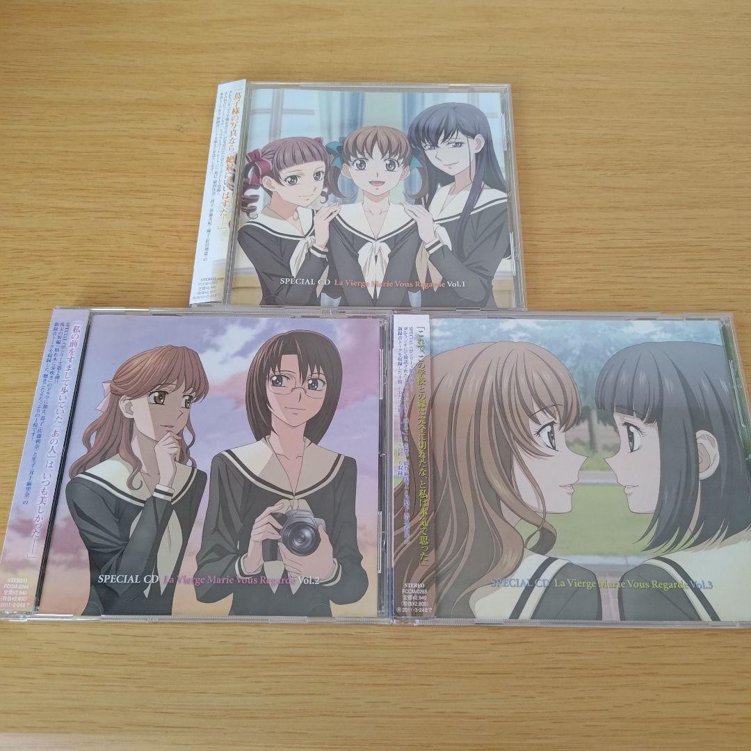 q-825 SPECIAL・CD「マリア様がみてる」Vol.1〜3 La Vierge Marie Vous Regarde拍卖