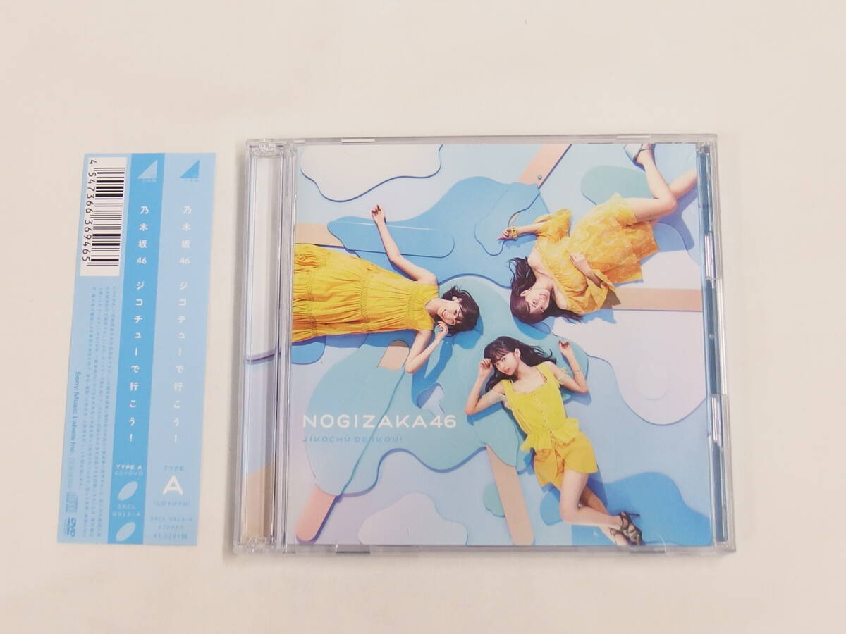 CD+DVD / 帯付き / 乃木坂46 / ジコチューで行こう! / 『M42』 / 中古拍卖