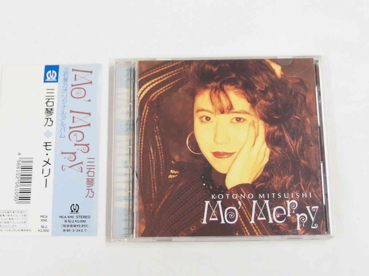 CD / 帯付き / 三石琴乃 / モ・メリー / 『M42』 / 中古拍卖