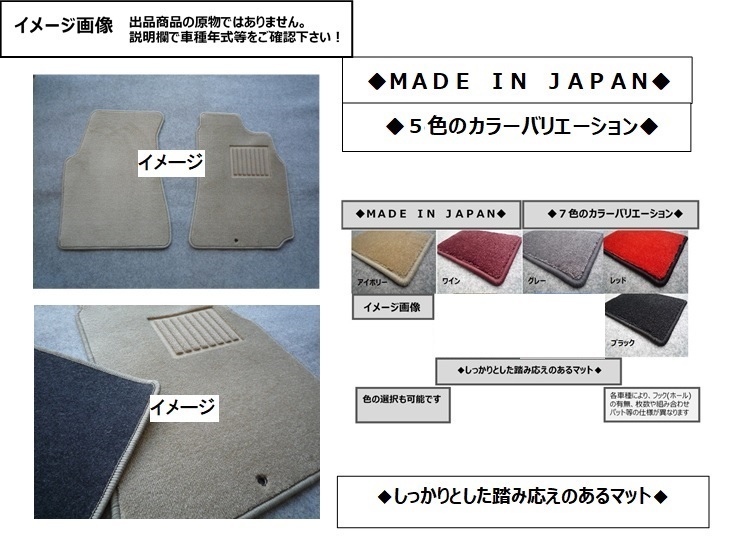 ミラ・ジーノ L700S/710S/L650S/660S フロントマット☆選べるカラー5色☆ 新品 C1/-vi拍卖