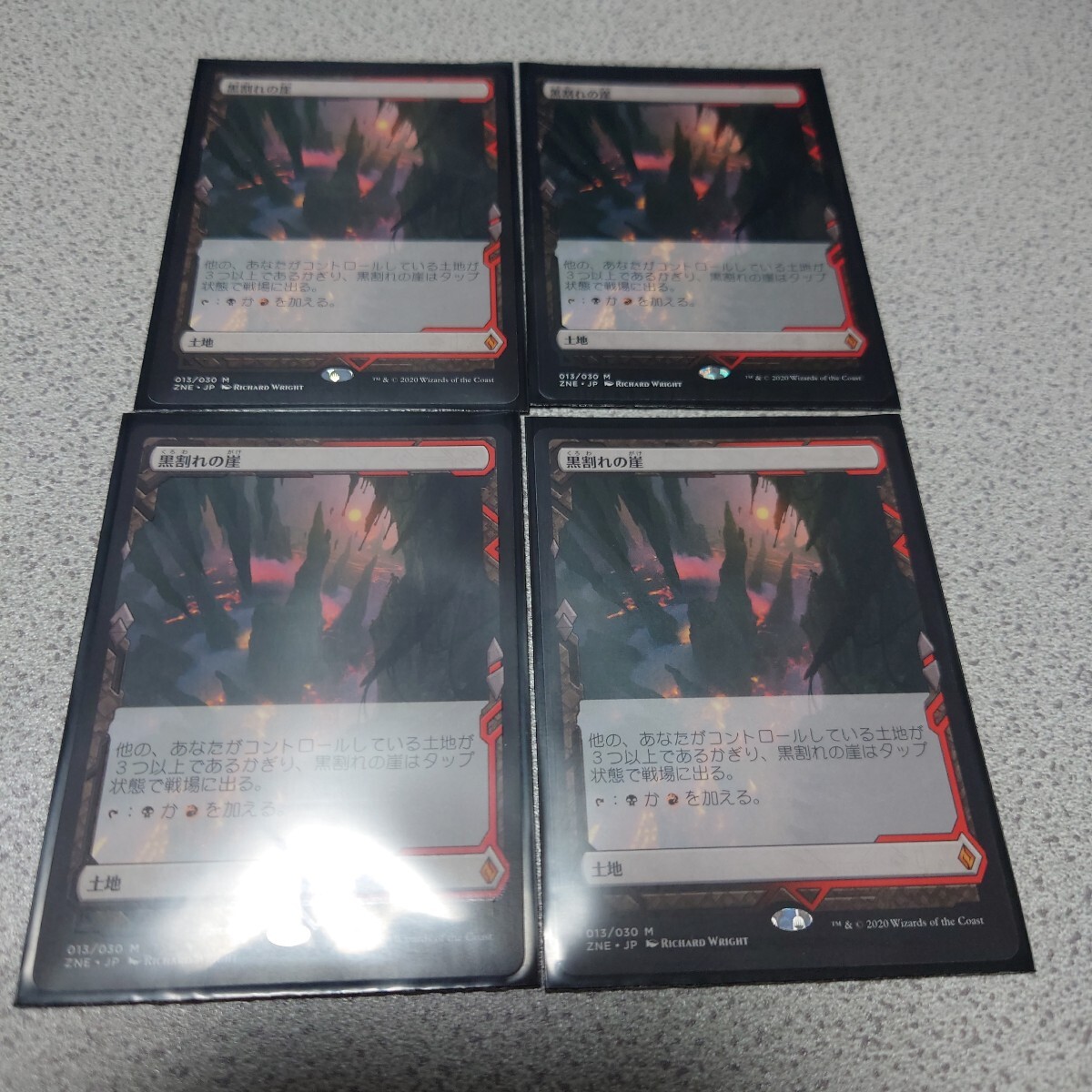 MTG ZNE 黒割れの崖 日本語 四枚セット ショーケース 即決拍卖