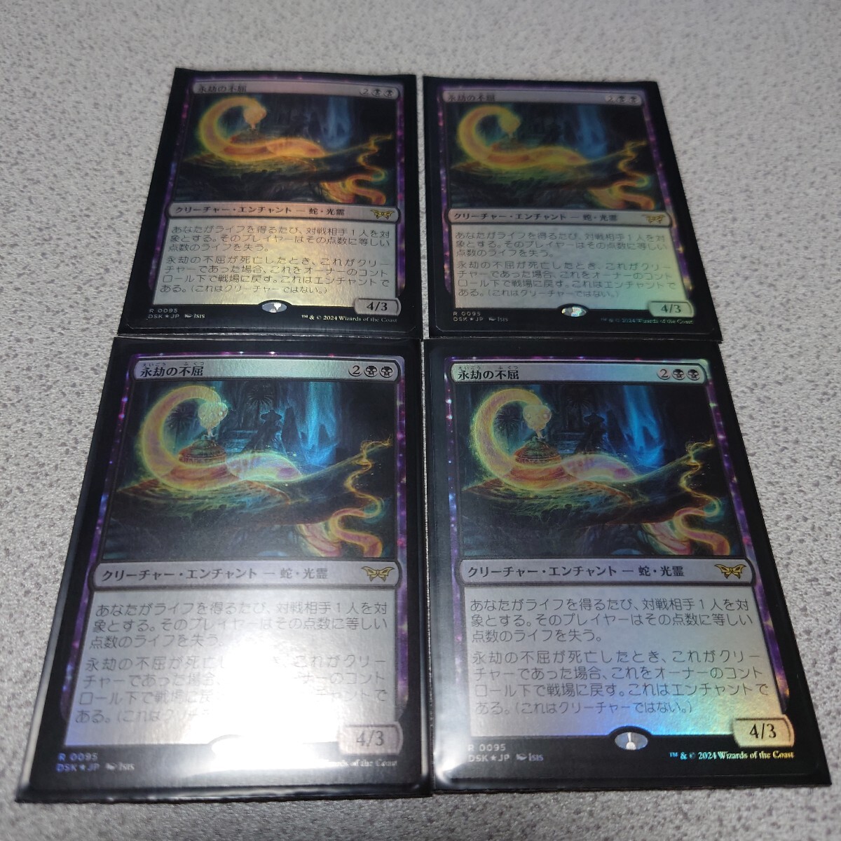 MTG DSK 永劫の不屈 日本語foil 四枚セット ダスクモーン:戦慄の館 即決拍卖