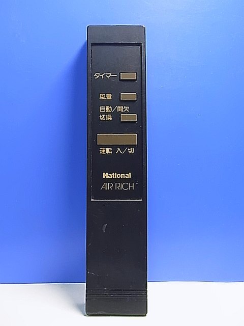 T138-459★ナショナル National★空気清浄機リモコン★F-02PEE★即日発送!保証付!即決!拍卖