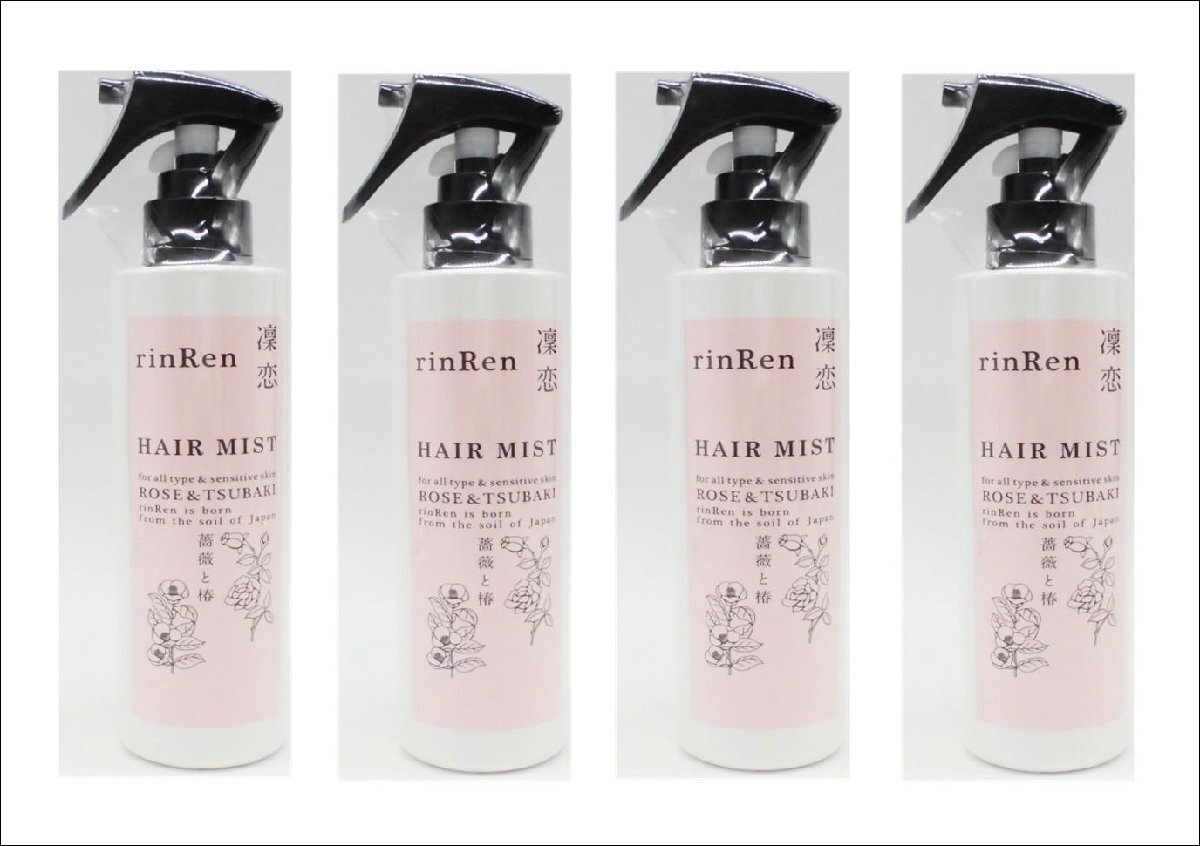【定価2300円×4個セット】ビーバイイー 凛恋/リンレン ヘアミスト ローズ&ツバキ 100ml 毛先までサラサラ 新品拍卖