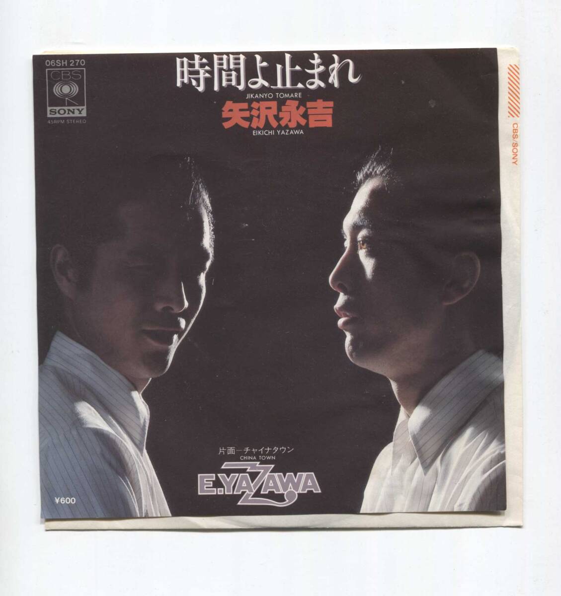 【EP レコード シングル 同梱歓迎】 矢沢永吉 ■ 時間よ止まれ ■ チャイナタウン ■ 山川啓介 06SH-270拍卖