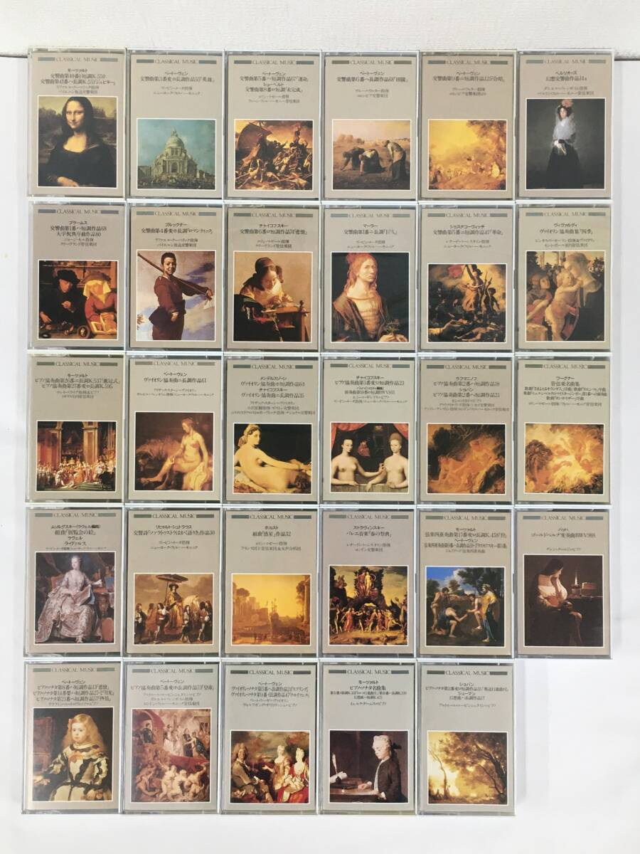 ★☆コ058 Classical Music クラシカルミュージック クラシック カセットテープ 29本セット☆★拍卖