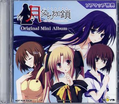 月染の枷鎖/ひよこソフト ソフマップ特典CD拍卖