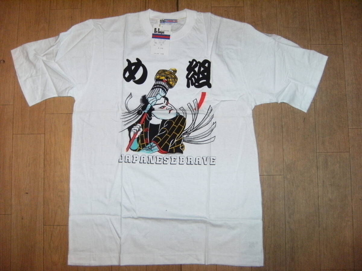 廃番★未使用★昭和レトロ★日本製★80年代★当時物 お土産 観光 日本文化 お祭り 江戸時代 歌舞伎 め組 Tシャツ★火消し 消防 刺青 おかめ拍卖