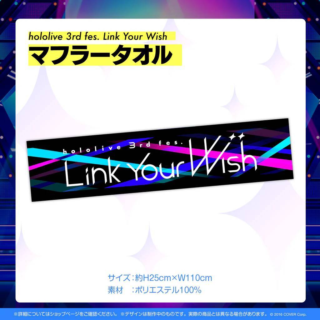 【在庫あり】『hololive 3rd fes. Link Your Wish』ライブグッズ マフラータオル【ホロライブ Live Merch Items Muffler Towel】拍卖