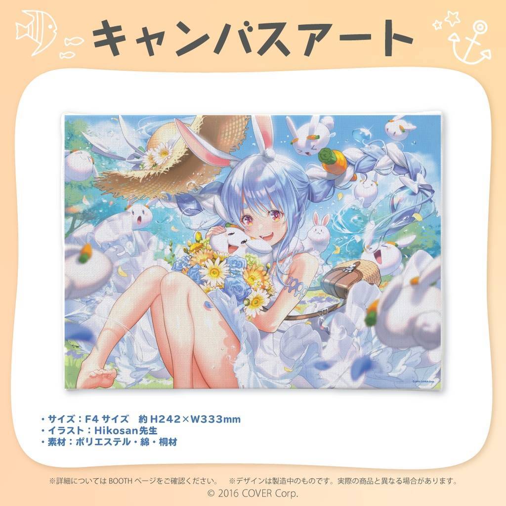 【送料:佐川80サイズ】兎田ぺこら 活動二周年記念 キャンバスアート【Usada Pekora 2nd Anniversary Canvas Art ホロライブ hololive】拍卖