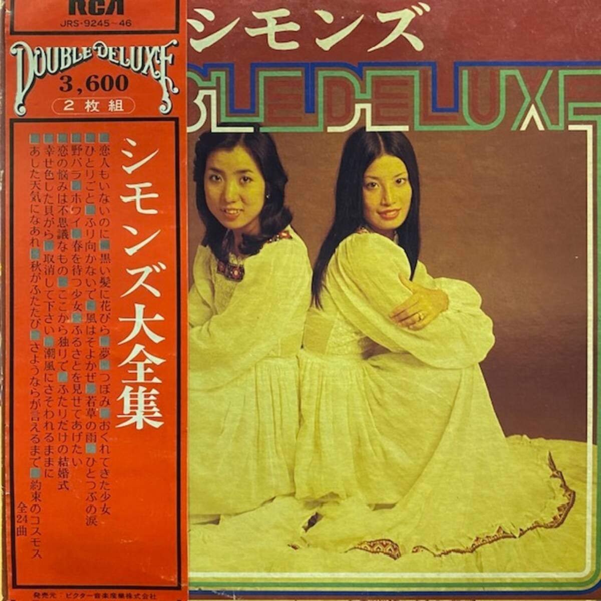 ★シモンズ - シモンズ大全集 Double Deluxe(2LP)拍卖