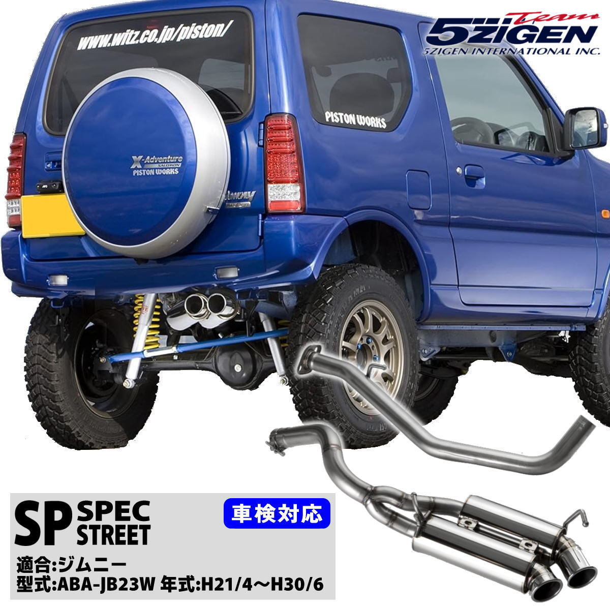 5ZIGEN マフラー 5ZIGEN-SP ジムニー ABA-JB23W 砲弾W出し 車検対応(新基準適合)拍卖