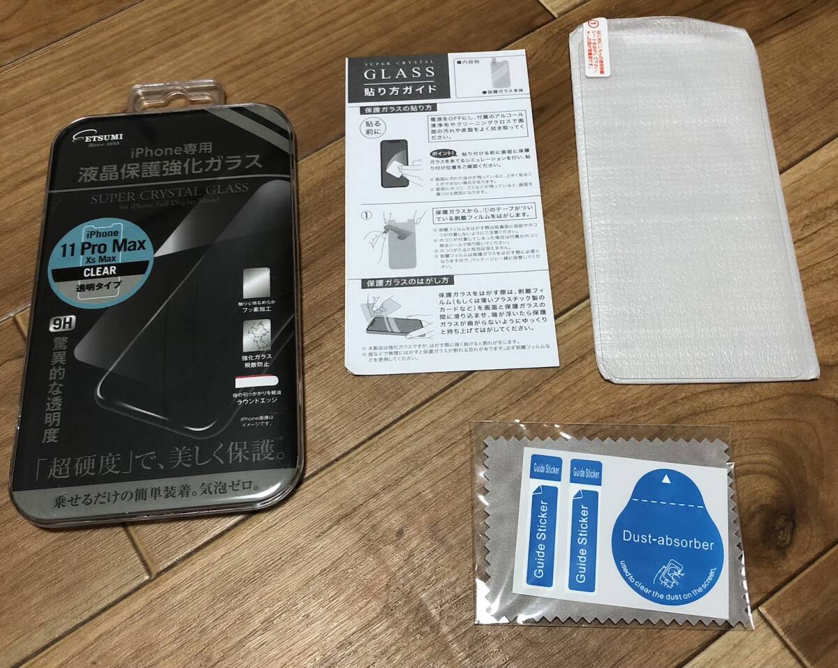 エツミ ETSUMI iPhone 11 Pro MAX Xs MAX 6.5インチ 液晶 保護 強化 ガラスフィルム BLUE LIGHT CUT ブルーライトカット 40%カット P179拍卖