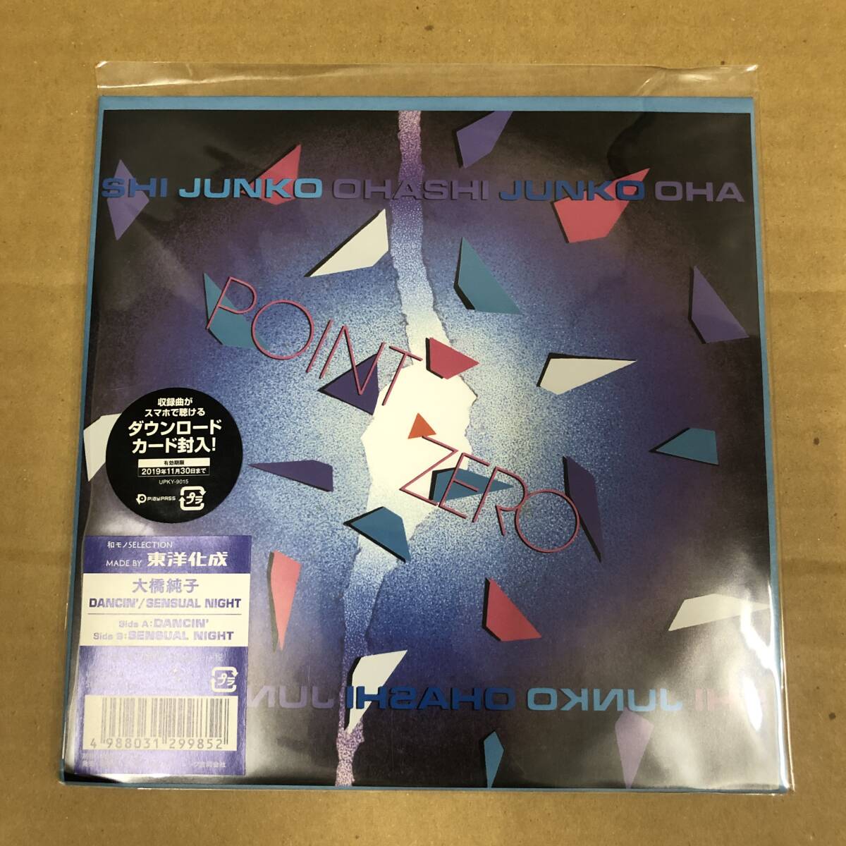 大橋純子 - DANCIN' / SENSUAL NIGHT 7インチ新品未開封拍卖