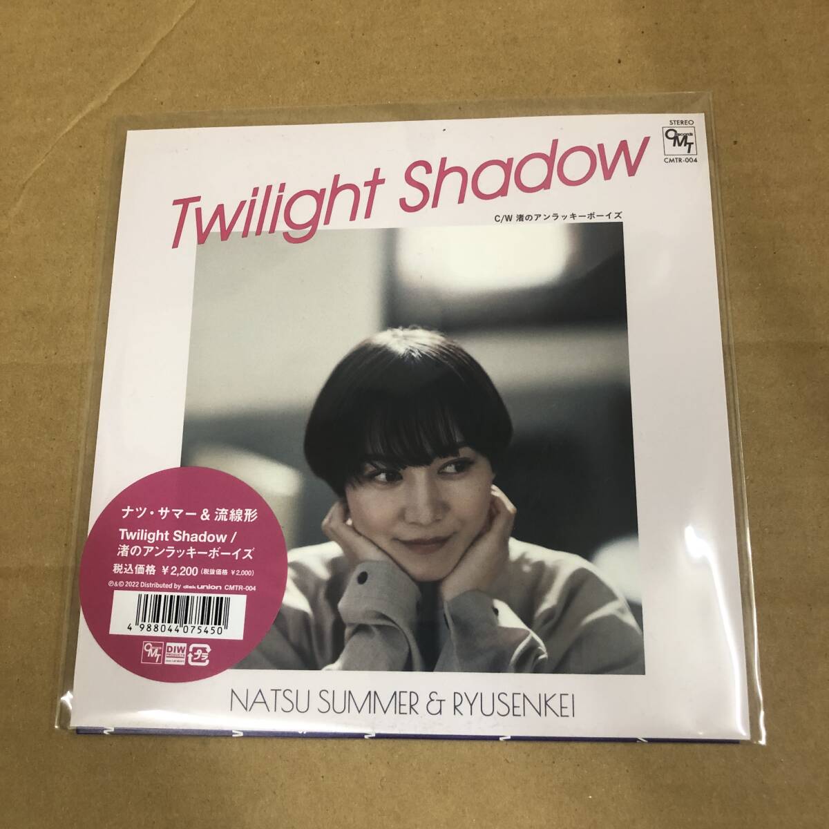 ナツ・サマー - Twilight Shadow 7インチ 新品未開封拍卖